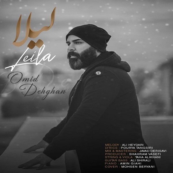 دانلود آهنگ امید دهقان لیلا